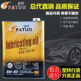 帕托全合成机油SN5W30 4L 汽车发动机进口机油四季通用润滑油正品