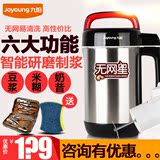 Joyoung/九阳 DJ12B-A10豆浆机特价家用全自动多功能米糊豆将正品