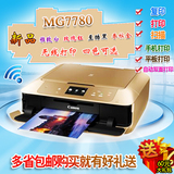 佳能MG7780无线手机照片打印机复印扫描一体机6色替MG7580