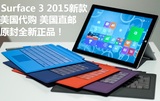 2015款Microsoft/微软苏菲Surface 3LTE10.8寸平板电脑美国代购