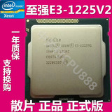 英特尔 至强E3-1225V2 服务器CPU LGA1155正式版 四核32纳米3.2G