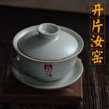 汝州产汝窑盖碗 茶具三才特大号青花瓷盖碗茶碗 茶杯盖碗品茗陶瓷