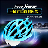 SAHOO鲨虎骑行装备自行车安全防护酷感一体成型内置眼镜头盔91928