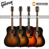 恒韵琴行 Gibson吉普森 J-45 正品授权 美产全单 民谣 电箱吉他
