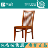 正品和木居家具 和木居美栖 和木居二代 餐椅 HM2-DC0906A 餐椅