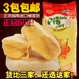越南正宗榴莲饼 新华园无蛋黄素食进口糕点零食特产400g