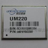 北斗UM220 和芯星通模块 GPS模块/UBLOX/NEO/定位模块 原装正品