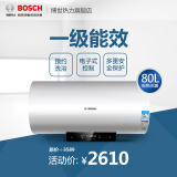 Bosch/博世 EWS80-ME1电热水器80升储水式热水器大功率洗澡淋浴