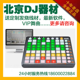 Novation Launchpad S DJ控制器 音乐制作 现场MIDI控制器 现货