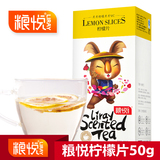 粮悦 柠檬片柠檬蜂蜜 冻干柠檬片 柠檬茶 水果茶花草茶50g