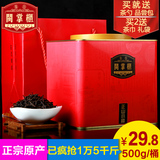 【感恩回馈】正山小种红茶特级 武夷山正山小种红茶茶叶散装500g
