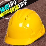 包邮三筋ABS高强度安全帽工地施工领导劳保防砸工程头盔免费印字