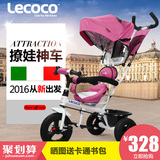 lecoco乐卡儿童三轮车脚踏车婴儿手推 宝宝童车小孩自行车山地