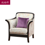 瑞福祥 美式乡村卧室休闲椅布艺沙发椅 欧式全实木单人沙发WX32