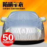 长安cs35车衣车罩隔热防晒防雨遮阳罩新款CS35专用汽车套加厚防尘