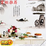 纸中国画山水客厅卧室电视背景墙中式古典风景墙壁贴画可移除墙贴