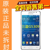 正品 Samsung/三星 SM-G5309W 双卡双模双待 电信4g 移动三网手机