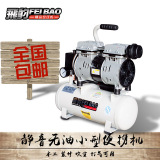 飞豹静音空压机小型木工喷漆气泵220V气磅打气泵无油空气压缩机泵
