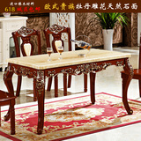 厂家直销欧式长方形餐桌椅组合美式雕花天然石面桌子香槟色FB-20#