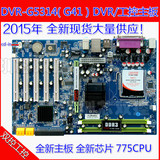 DVR-G5314 防雷DVRG41主板NVR板DDR3 DVRG5314 775CPU E5300等