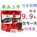 买2送1 油切黑乌龙茶 乌龙茶 茶叶 去油脂健康茶包 袋泡茶 50小包