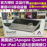 送waves插件Apogee Quartet for iPad USB音频接口 升级版iOS声卡