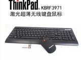 联想ThinkPad KBRF3971激光超薄无线键盘鼠标 联想无线键鼠套装