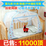 婴儿床蚊帐宝宝儿童蚊帐有底拉链bb小孩蒙古包罩带支架可折叠包邮