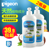 贝亲果蔬奶瓶清洁剂/奶瓶清洗剂2瓶装 植物性原料MA26*2