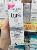 日本代购CUREL珂润滋润补水干燥敏感肌保湿美白亮肤滋润乳液