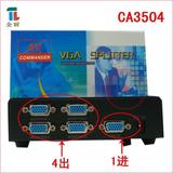 仝丽CA3504 VGA视频分配器 1进4出 VGA分频器 高屏 一分四350MHz