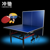 冲驰 室内乒乓球桌家用折叠移动式乒乓球台折叠标准乒乓球案子