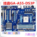 Gigabyte/技嘉 A55-DS3P FM1主板A55全固态台式机豪华大板支持641