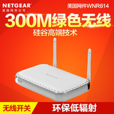 美国网件/NETGEAR WNR614 300M无线宽带路由器 替代WGR614 v10