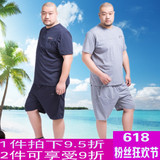 夏季中老年特大码运动套装男士宽松短袖T恤加肥加大胖子休闲短裤