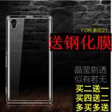 索尼Xperia z1手机壳硅胶超薄L39h手机套保护套l39h透明Z1外壳