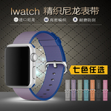 iwatch表带2016苹果手表带新款精织尼龙表带 apple watch表带运动