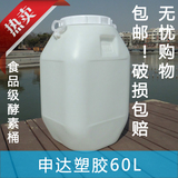 食品级60升广口塑料方桶桶酵素桶酒桶蜂蜜桶沤肥桶可加水龙头包邮