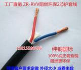 国标二芯护套线 安防监控电源线ZR-RVV2X0.5 0.75 1.0 1.5 2.5