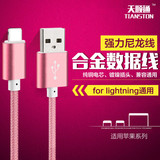 苹果Iphone5数据线连接线 香港原装正品 Apple USB