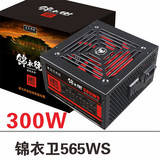 金色帝国565GD支持四核静音节能 台式机电脑电源 机箱电源 PC电源