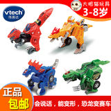 Vtech伟易达二代小小龙变形恐龙玩具变形玩具汽车玩具儿童男孩3岁