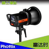 富达时 Phottix Indra360 TTL外拍灯影楼灯闪光灯+移动电源套装