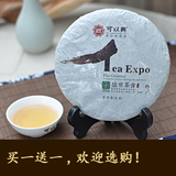2014年可以兴盛世茶会 特级普洱茶生茶饼200g 云南勐海布朗山茶叶