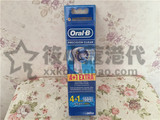 [香港代购]欧乐B电动牙刷头 OralB配件 4+1 extra 替换头 成人