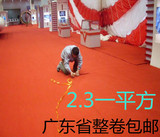 红地毯 婚庆红地毯 展会红毯 一次性地毯 庆典地毯 红地垫 结婚用