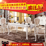 欧式白色实木餐桌椅组合田园简约韩式长方形吃饭桌子餐桌1.61.8米