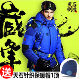 天石X03冬季户外羽绒服男士加厚短款棉衣美国运动外套修身登山服