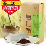 买2送1 茗郁堂花草茶 薏仁茶 薏米烘焙袋泡茶