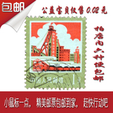 新中国纪特文革编号JT编年邮票集邮收藏信销普票18 1分包邮